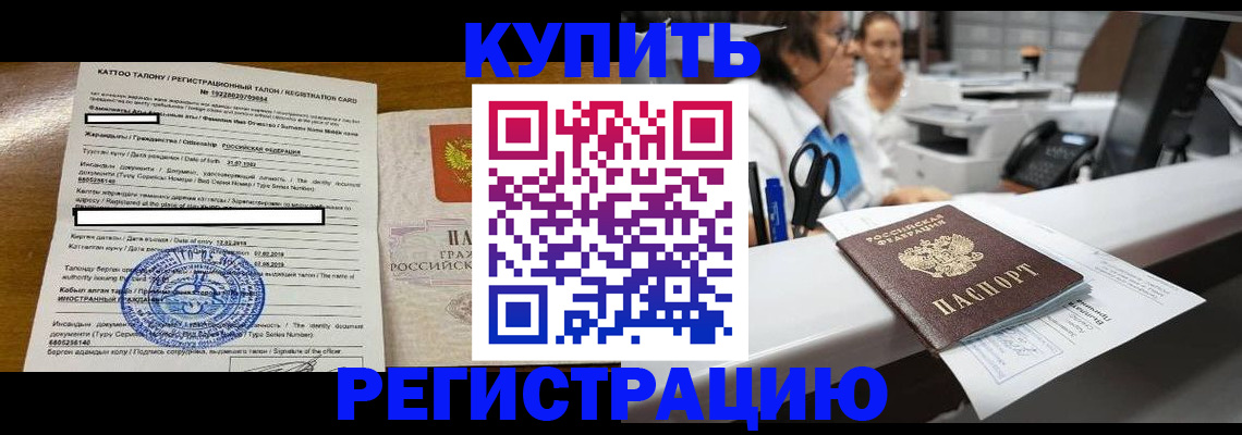 временная регистрация надежно в Скопине