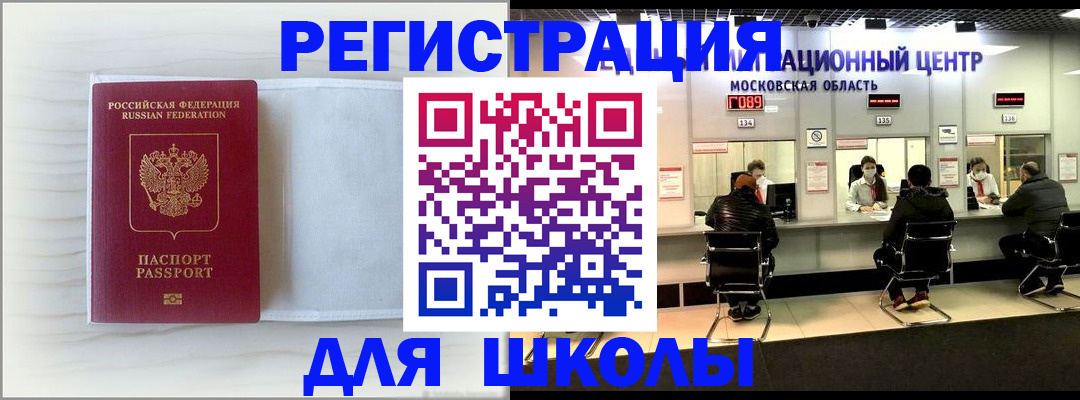 прописка регистрация в Скопине
