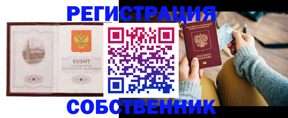 временная регистрация поиск в Скопине