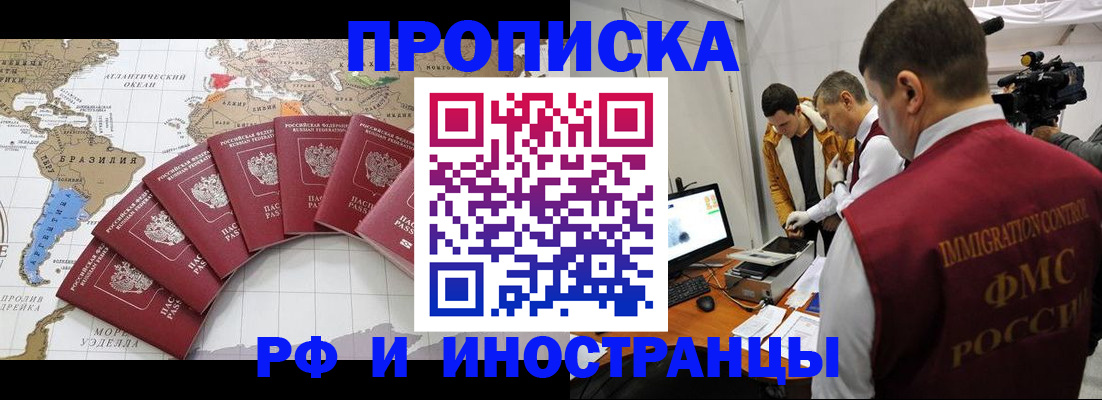 прописка от собственника в Скопине