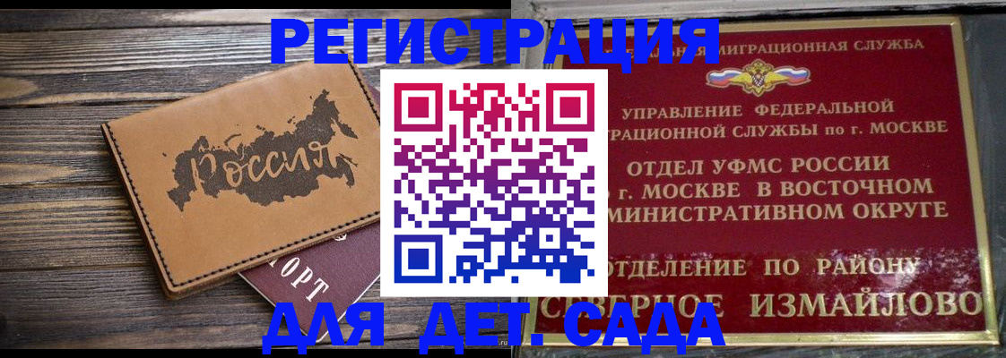временная регистрация надежно в Скопине
